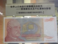 -沈阳金融博物馆