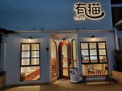 门面-有猫主题·治愈系猫咖(曾厝垵店)