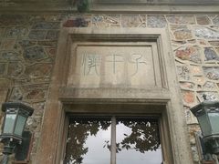 -紫金山天文台
