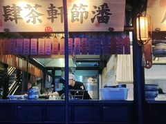 门面-桂满陇天书(南京德基旗舰店)