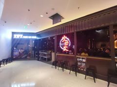 -火炉火自助餐(枫蓝国际店)