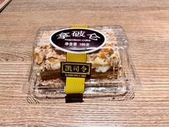 -凯司令西点房(虹桥路站店)