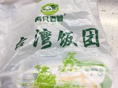 -两只老饕(银泰创意城店)