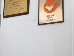 -海胆小馆(东北水饺·春柳店)