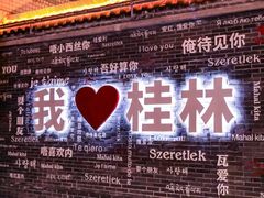 -桂林两江四湖景区