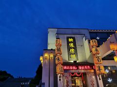 -映像徐州(滨湖店)