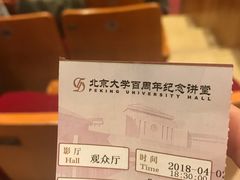 -北京大学百年讲堂