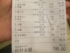 -芭夯兔·无骨兔汤锅(华阳店)
