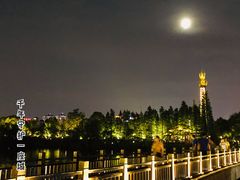 -南通濠河风景名胜区