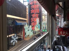 -老烟台灌汤包(南洪街店)