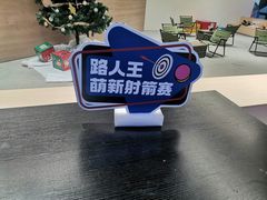 -無弓射箭俱乐部(领展中心城店)