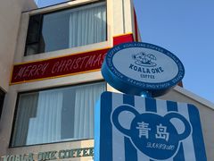 -京玉菲饭店(李村店)