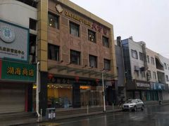 -大方圆酒楼(西门大街店)