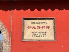 -正定古城-开元寺