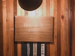 -仙峰天然面包(迎宾路店)