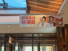 -阿瓦山寨·湘菜现炒·剁椒鱼头王(咸阳总店)