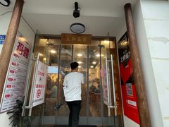 门面-刘氏三和面馆