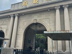 -南京中国近代史遗址博物馆(南京总统府)