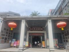 -九江双蒸博物馆