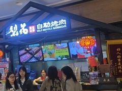 -梨花自助烤肉(天河城店)