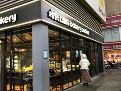 -红跑车HPCBAKERY(汉商店)
