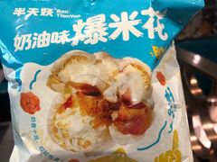 -半天妖烤鱼(丰科万达店)