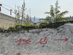 -八仙过海景区