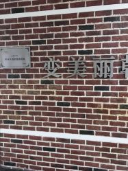 -变美丽半永久定妆连锁·纹眉·机器野生眉