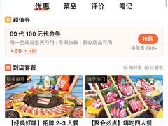 -玄希浪漫厨房·韩料烤肉(湖滨银泰in77店)