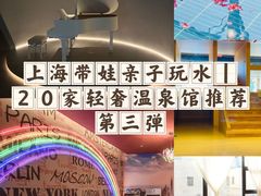 -汤连得温泉馆(宝山店)