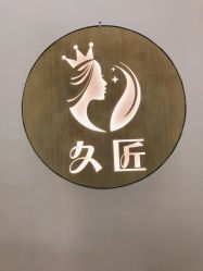 -久匠半永久纹眉