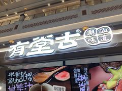 -江南环球港