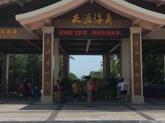 -亚马逊丛林水乐园