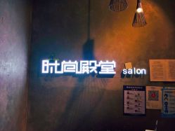 -时尚殿堂明星门店