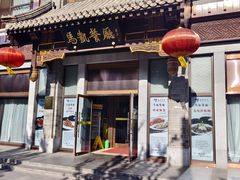 -马凯餐厅(地安门店)