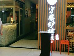 门面-守柴炉烤鸭(科华中路王府井店)
