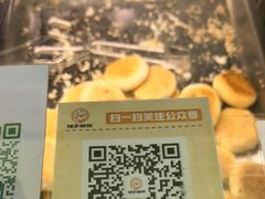 -矮子馅饼(大成路店)