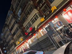 -仁和四季涮肉馆(天坛南门店)