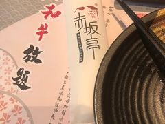 -赤坂亭·M9和牛烧肉·铁板烧·日料398放题(长泰广场店)
