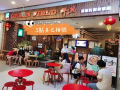 门面-润泽园椰子鸡(汇一城店)