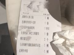 账单-星怡会·新加坡新美食(江南环球港店)