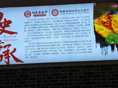 -陆氏太后饼(富平店)