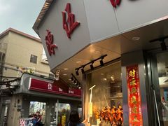 -陈伍记烧腊店(钟村店)