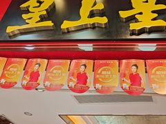 -皇上皇腊味店(下九路店)