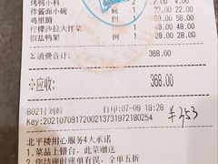 -北平楼·烤鸭·北京菜(牡丹园店)