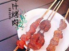 喀什烤肉-沙州食驿·非遗小吃夜市