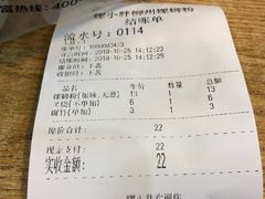 账单-螺小胖柳州螺蛳粉(钟楼总店)