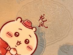 -上海和平饭店龙凤厅 Dragon Phoenix