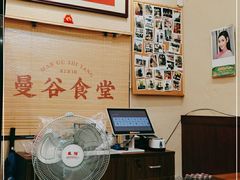 -曼谷食堂·泰国家庭料理(丹桂路店)