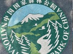 -惠山国家森林公园